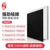 Huixi adapta el elemento filtrante PDC/PMC30C del purificador de aire Panasonic F-P04DCZ/DMZ/DXZ/DTZ/MCZ
