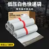Bolsas blancas de mensajería de baja presión, empaque logístico impermeable de gran volumen, bolsas de embalaje de comercio electrónico de tamaño grande