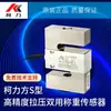 Sensor de pesaje tipo Keli PST-DEE/S, prueba de tensión de tracción, pesaje de elevación
