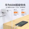 Adequado para Cabo de Dados Huawei 6A, Cabo de Carregamento 5A, Adequado para Celular Android Xiaomi Tipo-C Carregamento Rápido Carregamento Flash Cabo Atacado