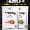 Nuevo Producto 2024 Serie de Pesca Rápida Pez Pequeño Lao Gui 300g Cebo de Pesca Se Puede Amasar y Estirar para Pesca en Lago y Embalse Pesca Salvaje, Un Paquete es Todo lo que Necesitas