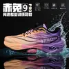 Zapatos Juveniles para Hombre Red Rabbit 9Pro Otoño Malla Transpirable Nudo Retorcido Zapatos Deportivos Estudiante Ligeros Placa de Carbono Zapatos para Correr para Mujer