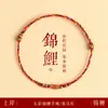 Pulsera de Pez Koi de la Suerte, Pulsera Tejida para Hombres y Mujeres, Tobillera de Buena Suerte para Exámenes, Amuleto para el Examen de Admisión a la Universidad, Regalo de Cuerda Colorida
