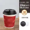 Frete Grátis Copo Descartável para Chá de Leite Café Copo de Papel Espesso para Bebidas Quentes Copo de Papel Ondulado Vermelho para Chá de Leite Conjunto de 100