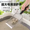 Pá para caixa de areia de gato com furos finos, pá para fezes de codorna, ferramenta para recolher fezes, peneira para areia de noz, pá para fezes de gato de aço inoxidável