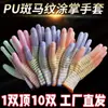 Guantes de PU con estampado de cebra y palma recubierta, que ofrecen propiedades antideslizantes, resistentes al desgaste, transpirables, ligeros y elásticas para un ajuste ceñido, adecuados para el trabajo y la protección laboral, y diseñados tanto para hombres como para mujeres.