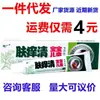 Huiguang skin itching clearing baby children external cream ointment 15 g/piece