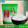 Azúcar de caña auténtico 500g en bolsa azúcar blanco comestible, azúcar blanco suave en bolsas, ingredientes para hornear pan y repostería