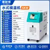 Controlador de temperatura de molde, sistema automático de control de temperatura de molde, sistema de calentamiento y control de temperatura de molde de moldeo por inyección, sistema de calentamiento y control de temperatura de molde a base de agua o a base de aceite