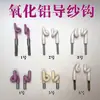 Máquina de torcer, guia-fio e máquina de enfiar, guia-fio de alumina, gancho de cerâmica, suporte de tensão de bobina, acessórios, pigtail M4M5M6