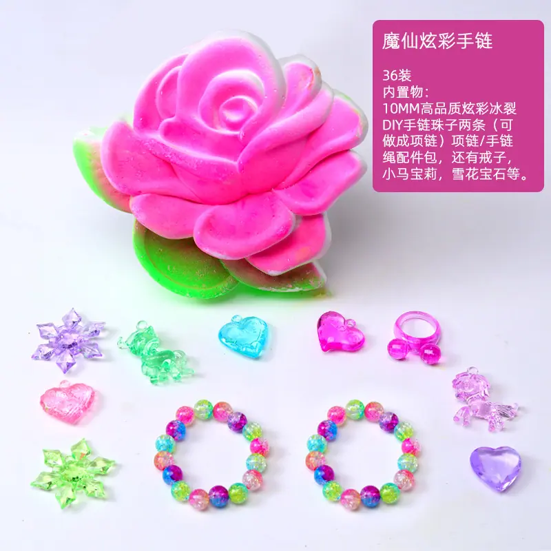 魔仙炫彩手链