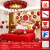 Set de decoración para la habitación de bodas de la novia, globos para la habitación de bodas, dormitorio nuevo, colección completa de suministros de boda para el novio y la novia