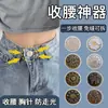 Herramienta para ceñir la cintura, Botón de jeans desmontable sin costura, Ajuste de tamaño de cintura, Botón metálico sin costura, Botón para ceñir la cintura