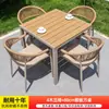 Mesas e Cadeiras de Madeira Plástica para Exterior Pátio Villa Rattan Jardim Terraço Liga de Alumínio Lazer ao Ar Livre Mesa e Cadeiras de Jantar Nórdicas para Exterior