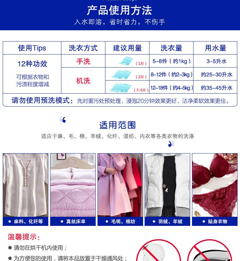 3105洗衣片大包装_09