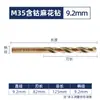 Broca Helicoidal M35 con Cobalto Diyue, Broca para Acero Inoxidable, Taladro Eléctrico de Alta Resistencia y Alto Cobalto para Perforar Acero, Mayoreo