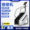 Treinador de Pernas para Academia Comercial, Máquina Aeróbica de Escalada, Simulador de Escada Fitness, Máquina de Escada, Stepper Pedal