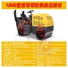 Rodillo de Concreto, Compactadora Vibratoria Manual de Alta Potencia, Rodillo Pequeño Multipotencia para Carreteras