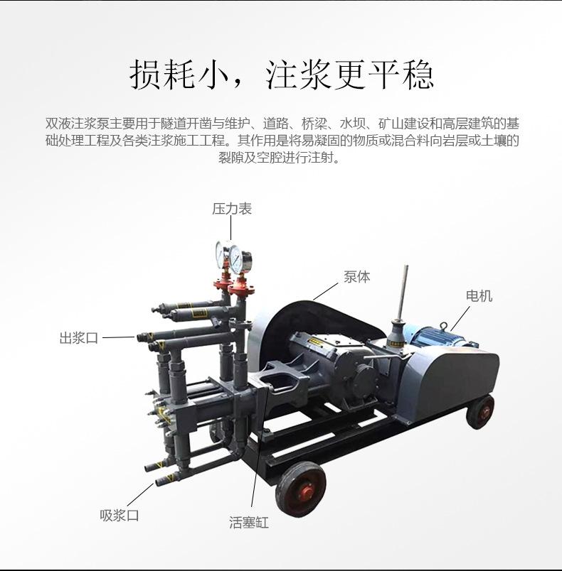 四挡双液注浆机_02.jpg