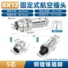 Conector Socket de Enchufe de Aviación Macho Hembra Acoplamiento Inserción Recta Conector Metálico Circular GX12/GX16/GX20 Ninguno