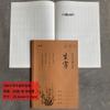 Huanmei 18K capa grande de papel kraft caderno de exercícios livro para alunos do ensino fundamental matemática redação chinês inglês livro