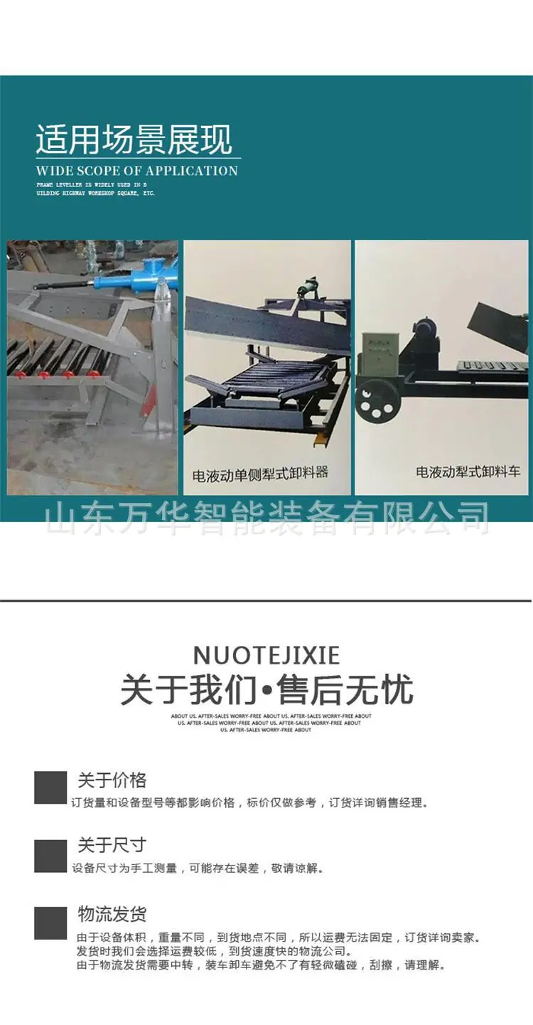 犁式卸料器详情_03.jpg