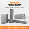 Malla Filtrante Tubo Elemento Filtrante Personalizado por Fabricante Acero Inoxidable Tejido Malla Filtrante para Tanque de Aceite Tubo Pantalla Cilíndrica