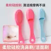 Cepillo de Silicona para Nariz para Limpiar Poros, Removedor de Maquillaje de Cerdas Suaves, Cepillo Limpiador Facial, Herramienta Removedora de Puntos Negros