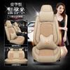 Chery Ruihu 3/5X/7 Ruihu 8 Erez 5 Almofada Fengyun 2 Qiyun 3 Almofada Jietu Four Seasons Capa de assento de carro