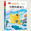 Feliz lectura: Libros de Lectura Extracurricular para Estudiantes de Primaria de Segundo Grado, Primer Semestre - La Carpa Pequeña Salta sobre la Puerta del Dragón - Soledad