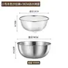 Conjunto de Escorredores de Aço Inoxidável de Grau Alimentício Selecionado Cuidadosamente, Conjunto de Dois para Cozinha Doméstica, Tigela para Bater Ovos, Cesta de Malha Fina para Lavar Vegetais e Peneirar Arroz, Atacado