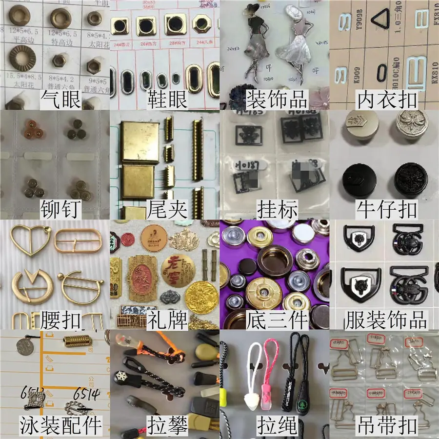 鞋服04豪兴工艺10种产品