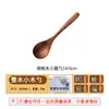 [Selección Premium] Cuchara de Nanmu Estilo Japonés Cuchara Estilo Japonés Creativa Cuchara Pequeña de Madera Cuchara de Mango Largo Cuchara de Madera para Café