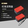Gusano rojo lombriz de tierra caja punto caja cebo vivo accesorios equipo de pesca mayoreo nuevo portátil gusano rojo gusano de arena caja caja cebo vivo