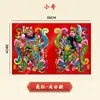 Deuses da Porta Adesivos de Porta Ano Novo de 2026 Festival da Primavera Porta Principal Autoadesivo Pintura Deus da Riqueza Guan Yu Sol Lua Pinturas de Ano Novo Barraca de Rua Produtos de Ano Novo Atacado