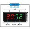 Marcador de Competición Inalámbrico con Voz para Billar, Baloncesto, Bádminton, LED, Competición de Conocimientos, Marcador Electrónico
