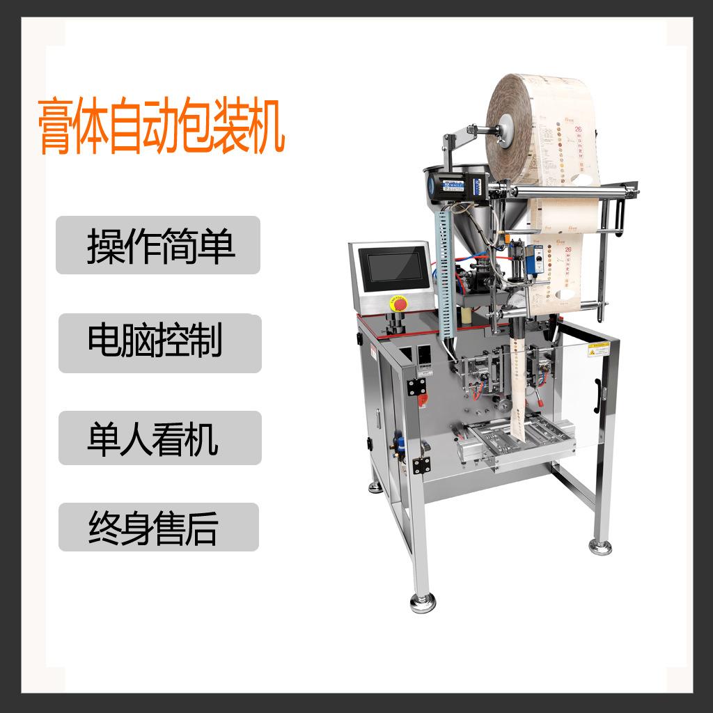 三边封膏体气动1