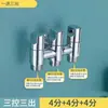 Válvula angular de acero inoxidable de tres salidas para baño, lavadora, inodoro, grifo con interruptor desviador multifunción de doble control