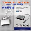 Cable de transferencia USB/tipo-c3.1 a disco duro SATA III, cable de unidad fácil, compatible con disco duro móvil mecánico de estado sólido de 2.5