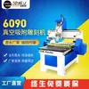 Songli 6090 máquina de gravação cnc pequena máquina de gravação cnc multifuncional plana tridimensional máquina de gravação de publicidade de trilho quadrado