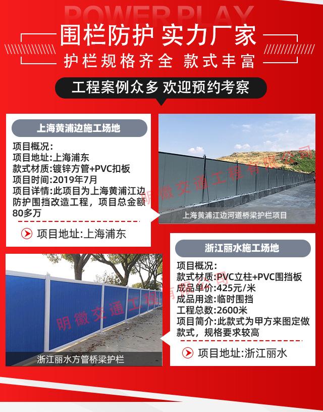 围挡护栏_03.jpg