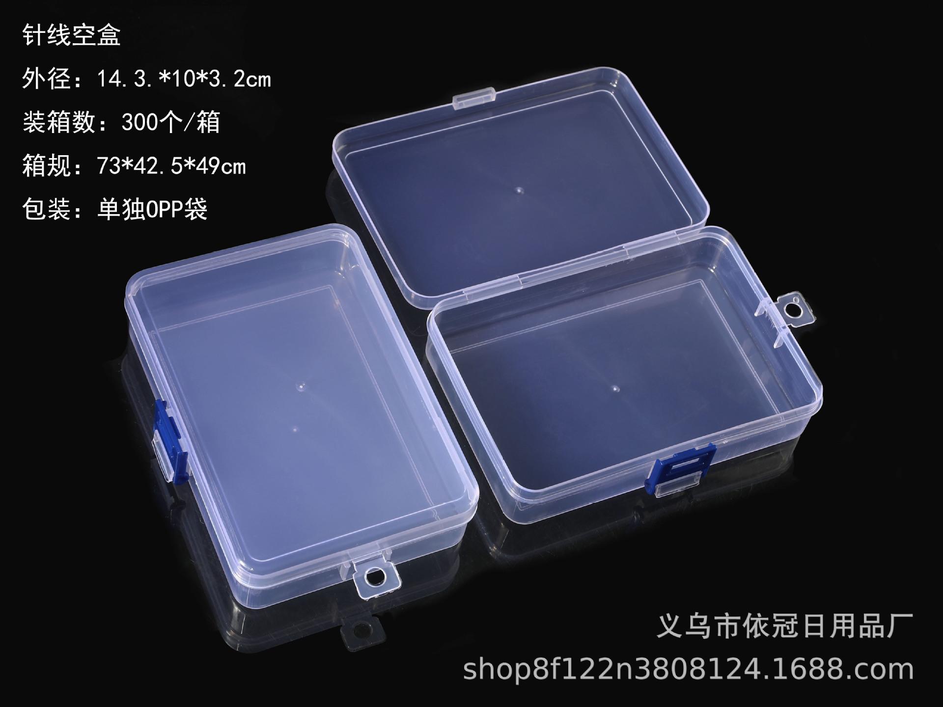 针线空盒