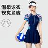 Traje de baño de una pieza con falda de estilo nuevo de verano para mujer, protector solar para exteriores, vacaciones en la playa, aguas termales, traje de baño conservador de moda.