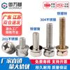 Tornillos de Tres Combinaciones Hexagonales Externos Empotrados de Acero al Carbono Niquelado Acero Inoxidable con Arandela Plana Combinación Cóncava