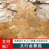 Piedra Paisajística Dorada Taihang, Piezas de Piedra Vieja Irregulares para Adoquinar, Piedra para Adoquinar con Patrón de Mapa, Piedra Natural para Estanques de Árboles