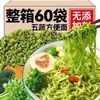 [Caixa completa com 60 pacotes] Macarrão de Cinco Vegetais, integral, macarrão de vegetais não frito, substituto de refeição com baixo teor de gordura, macarrão instantâneo prático, caixa completa