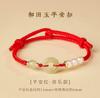 Cuerda de Mano de Jade Hetian Natural Hebilla de Seguridad Cuerda de Mano para Mujer Paz Buena Suerte Joyería de Perlas Cuerda Roja Tejida Mejores Amigos para Hombre y Mujer