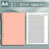Cuaderno de Hojas Sueltas B5, Diseño de Alta Calidad, Especialmente Diseñado para Estudiantes de Secundaria y Universidad, Cuadernos de Rejilla 400 y Rejilla 800