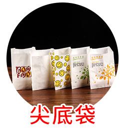 防油纸袋