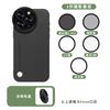 Para Apple iPhone13pro Funda con Filtro para Lente de Teléfono Móvil 52mm Lente de Teléfono Móvil Lente Filtro CPL